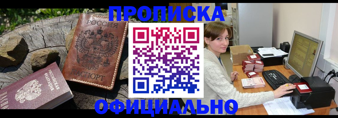 временная регистрация гарантия в Лесосибирске