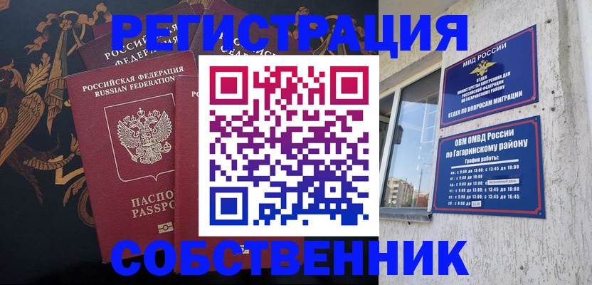 временная регистрация законно в Лесосибирске