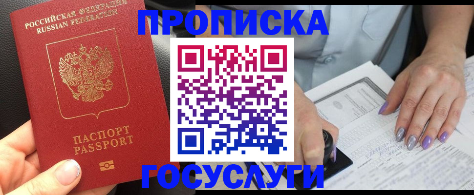 временная регистрация адрес в Лесосибирске