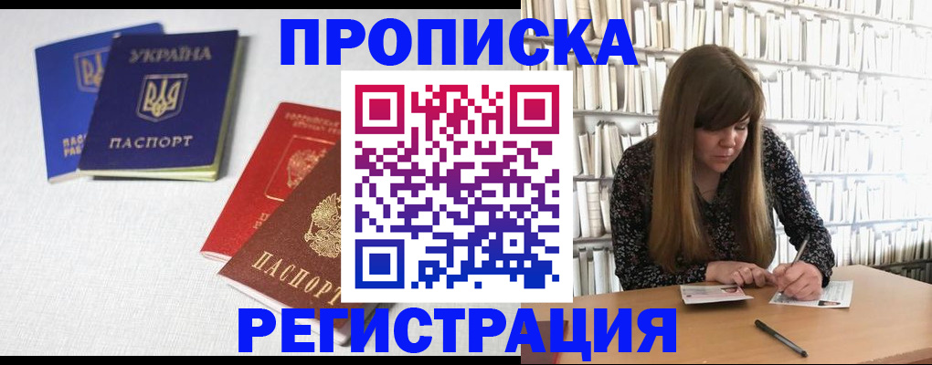 прописка от собственника в Лесосибирске