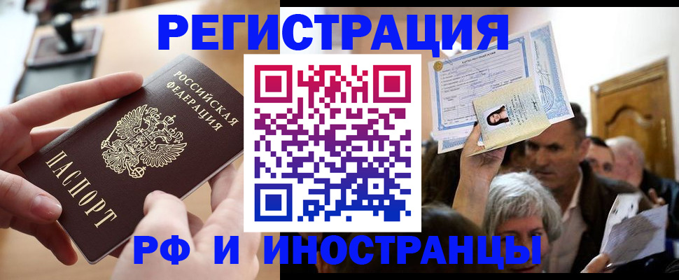прописка паспорт в Лесосибирске
