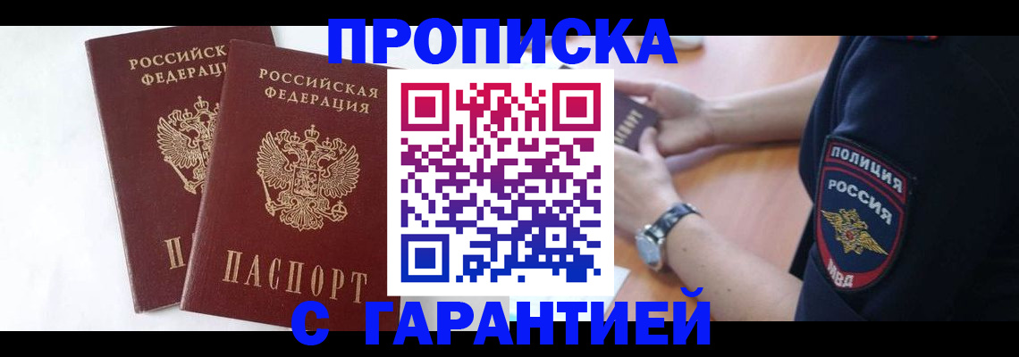 временная регистрация поиск в Лесосибирске