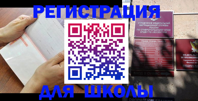 прописка от собственника в Лесосибирске