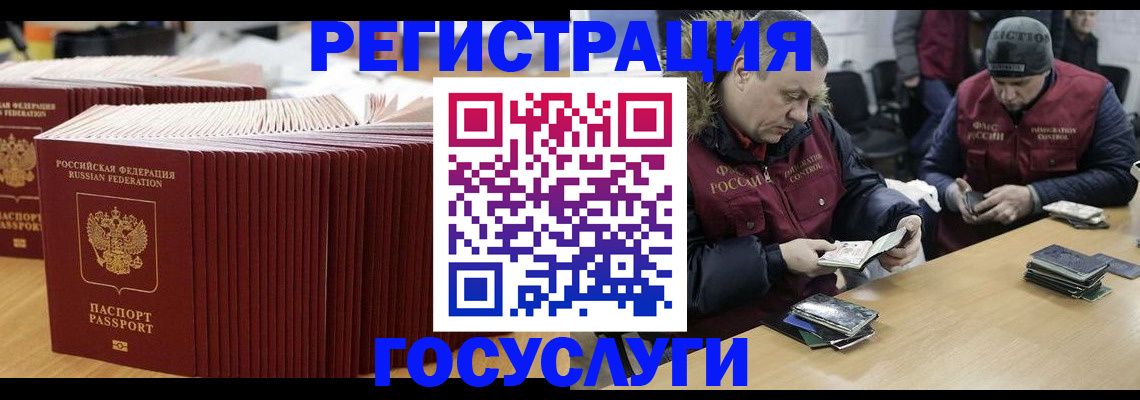 временная регистрация поиск в Лесосибирске